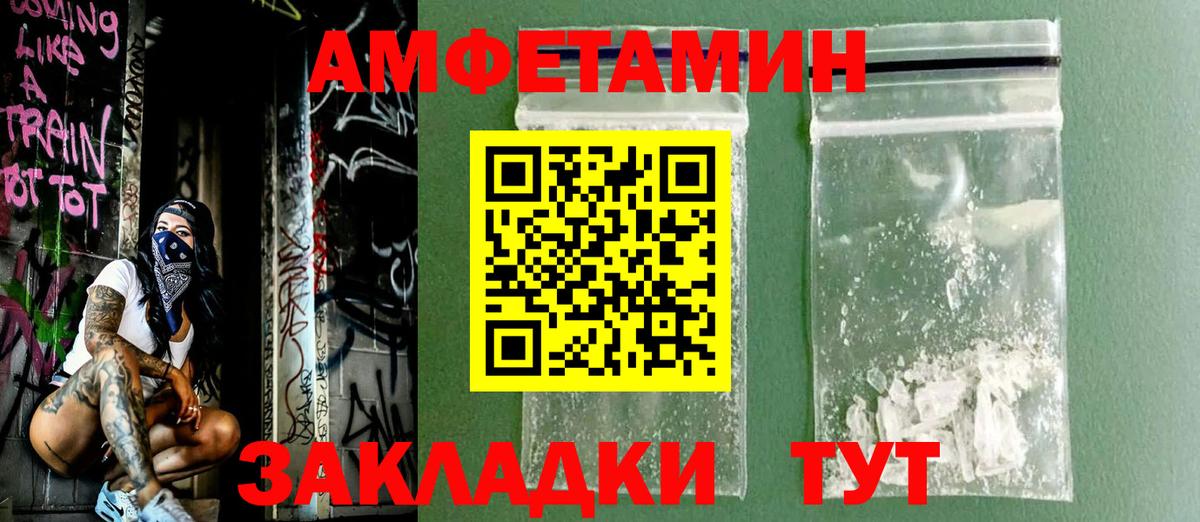 Саранск  Амфетамин Розовый  Вход с VPN 