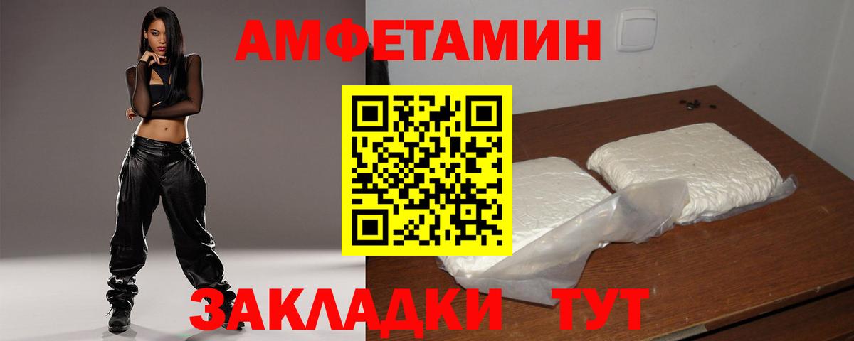 АМФ 97% Саранск