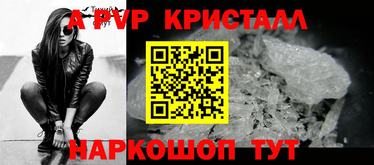 APVP мука  Alpha-PVP кристаллы  Вход с VPN  Саранск 