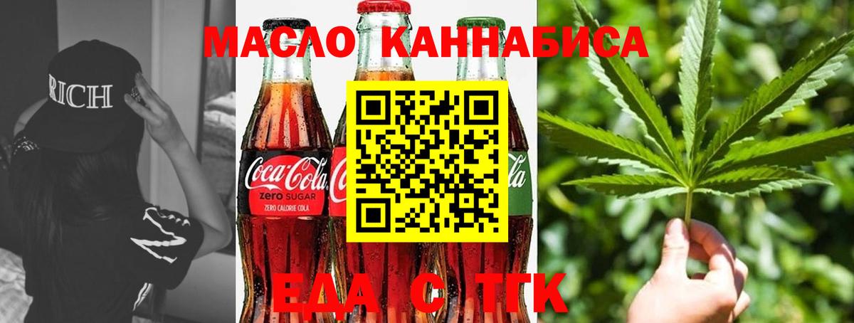 Саранск  Cannafood марихуана  Вход с VPN 