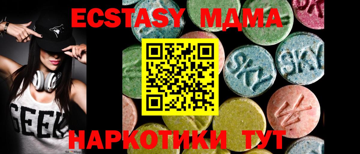 Экстази 99% Саранск