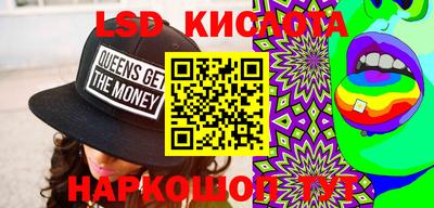 марки lsd Первоуральск