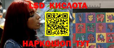 марки lsd Первоуральск