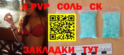 соль курить ск Пенза