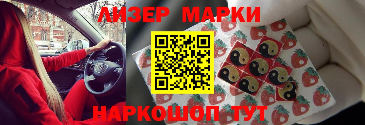 LSD-25 экстази ecstasy Саранск