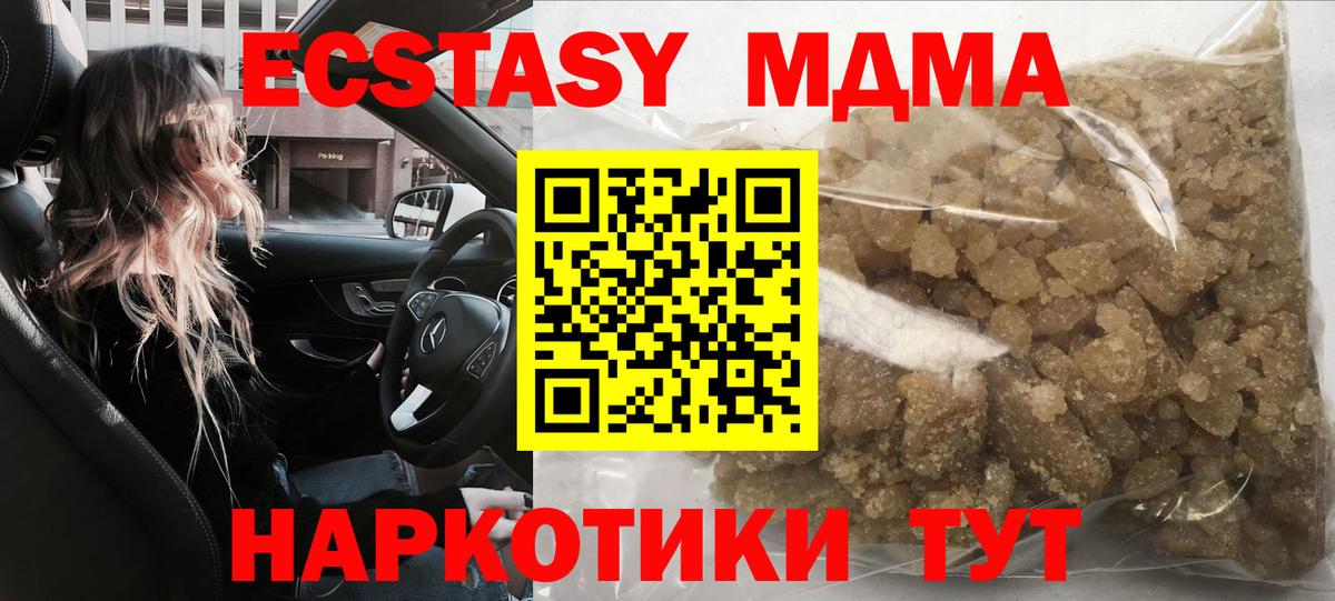 MDMA  МДМА молли  Вход с VPN  MDMA Molly  Саранск 