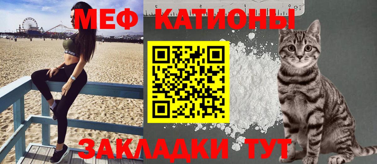 МЕФ  Меф  Вход с VPN  Саранск  купить   МЕФ mephedrone  Мефедрон кристаллы 