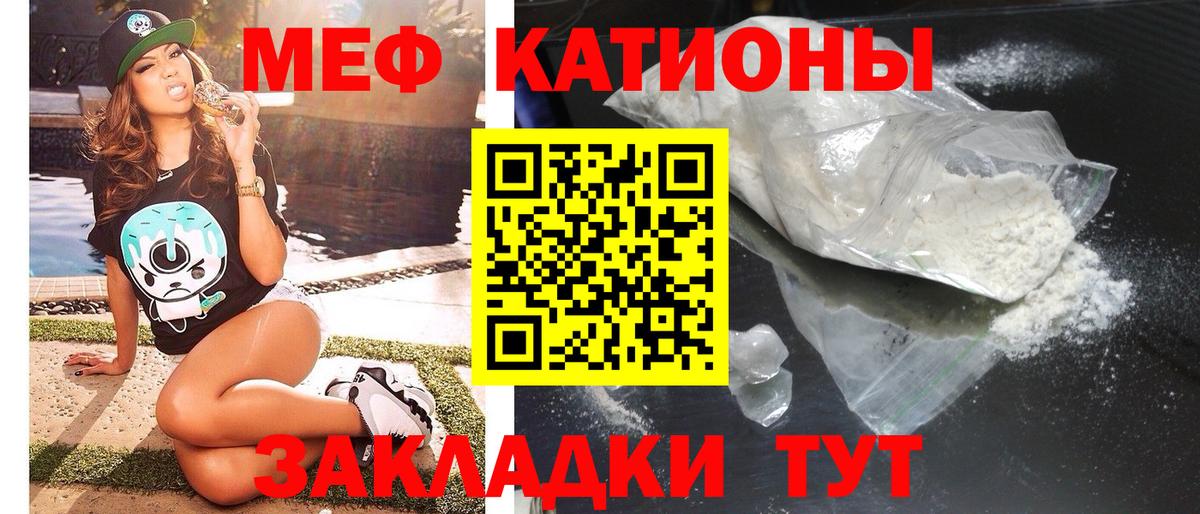 Меф кристаллы Саранск