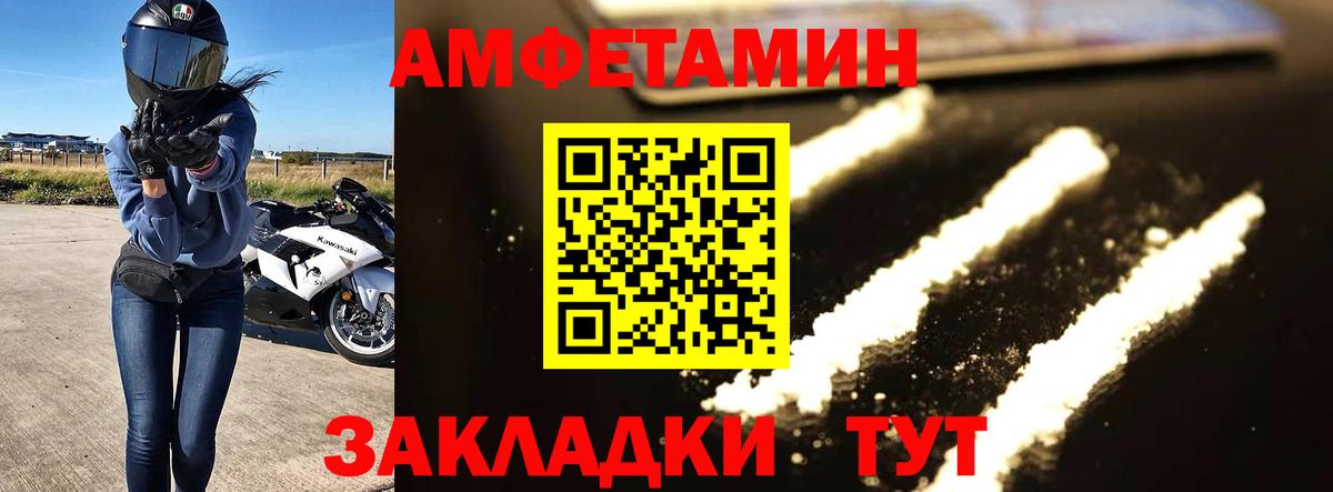 МЕТАМФЕТАМИН мет  Вход с VPN  Саранск 