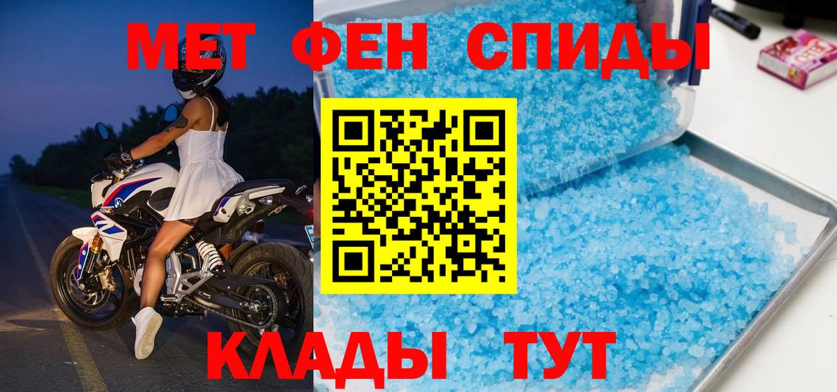 Метамфетамин винт Саранск