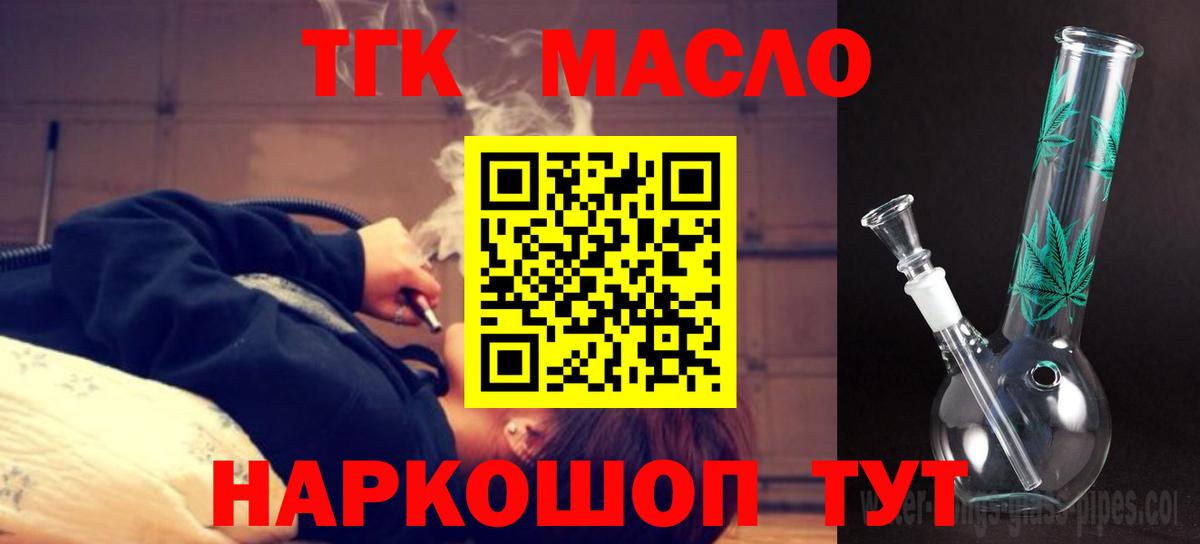 Саранск  ТГК концентрат  хочу наркоту  Вход с VPN 