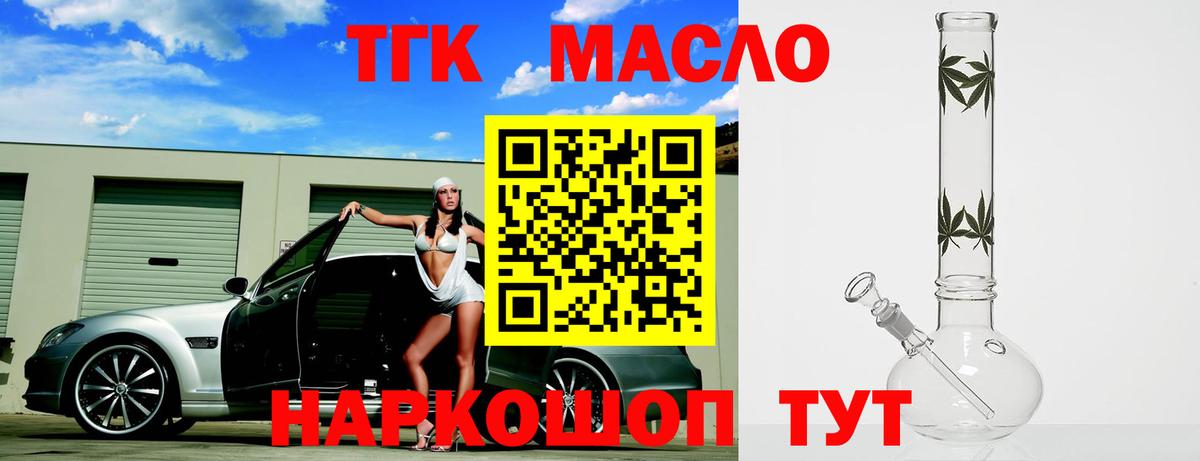 Дистиллят ТГК жижа Саранск